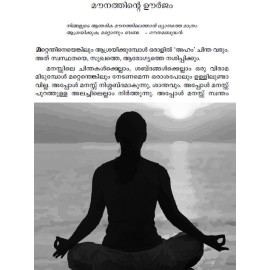 Vilakkilla Velicham Maathram