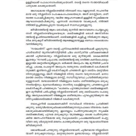 Vilakkilla Velicham Maathram