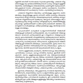 Vilakkilla Velicham Maathram