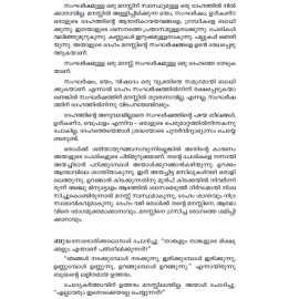 Vilakkilla Velicham Maathram