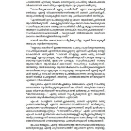 Vimarsanathinte Sargachaithanyam