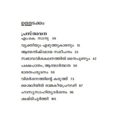 Vimarsanathinte Sargachaithanyam