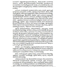 Vimarsanathinte Sargachaithanyam