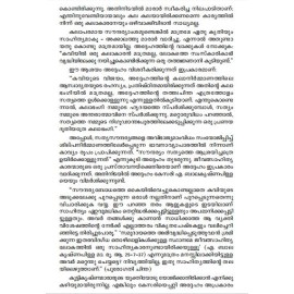 Vimarsanathinte Sargachaithanyam