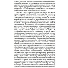 Vimarshakante Kazhchakal