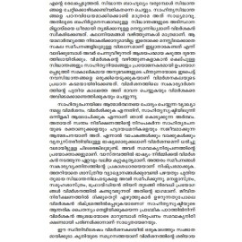 Vimarshakante Kazhchakal