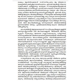 Vimarshakante Kazhchakal