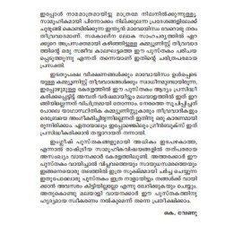 Viplavathil Viplavam