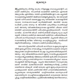 Viplavathil Viplavam