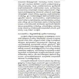 Viplavathil Viplavam