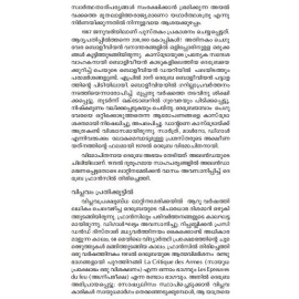 Viplavathil Viplavam