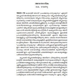 Viplavathil Viplavam