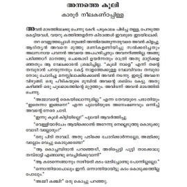 Visappinte Kathakkal