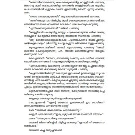 Visappinte Kathakkal