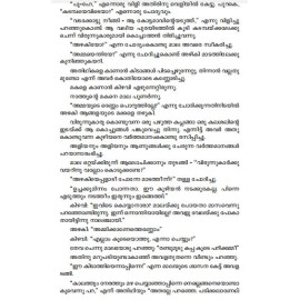 Visappinte Kathakkal