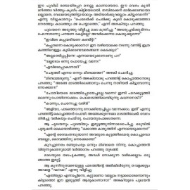 Visappinte Kathakkal