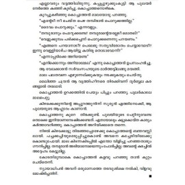 Visappinte Kathakkal