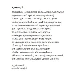 V K N Kathayum Kaalavum