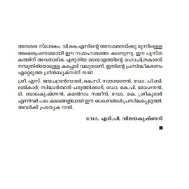 V K N Kathayum Kaalavum