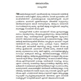 V K N Kathayum Kaalavum