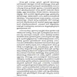 V K N Kathayum Kaalavum