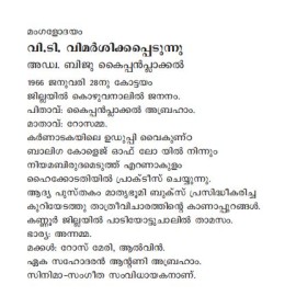 V T Vimarsikkappedunnu