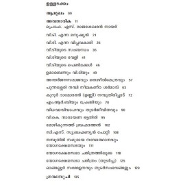 V T Vimarsikkappedunnu