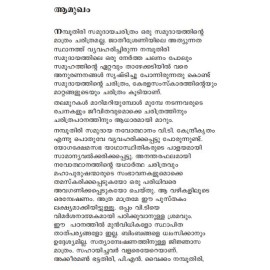 V T Vimarsikkappedunnu