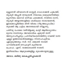 V T Vimarsikkappedunnu