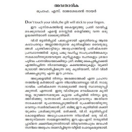 V T Vimarsikkappedunnu