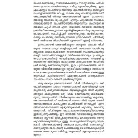 V T Vimarsikkappedunnu