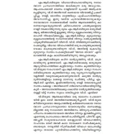 V T Vimarsikkappedunnu