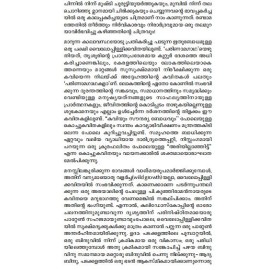 Malayalathinte Priyakavithakal - Vyloppilly വൈലോപ്പിള്ളി