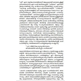 Malayalathinte Priyakavithakal - Vyloppilly വൈലോപ്പിള്ളി