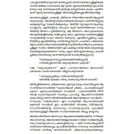 Malayalathinte Priyakavithakal - Vyloppilly വൈലോപ്പിള്ളി