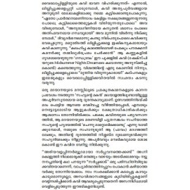 Malayalathinte Priyakavithakal - Vyloppilly വൈലോപ്പിള്ളി