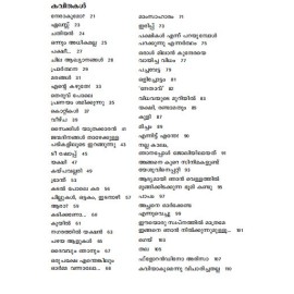 Yakshiyum Cycleyathrakkaranum