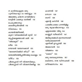 Yakshiyum Cycleyathrakkaranum