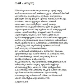 Yakshiyum Cycleyathrakkaranum