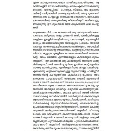 Yakshiyum Cycleyathrakkaranum