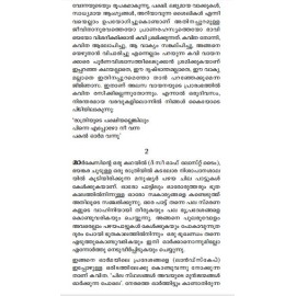 Yakshiyum Cycleyathrakkaranum