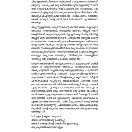 Yakshiyum Cycleyathrakkaranum