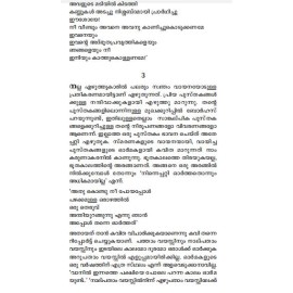 Yakshiyum Cycleyathrakkaranum