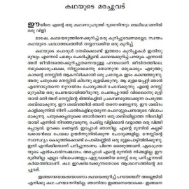 Yamuna Nee Engottu Pokunnu