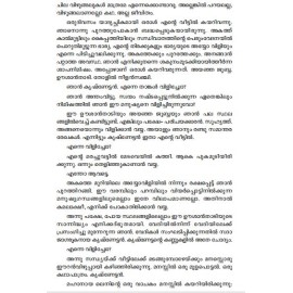 Yamuna Nee Engottu Pokunnu