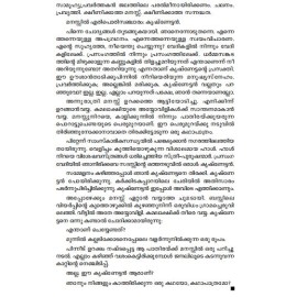 Yamuna Nee Engottu Pokunnu