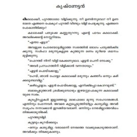 Yamuna Nee Engottu Pokunnu