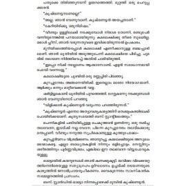 Yamuna Nee Engottu Pokunnu