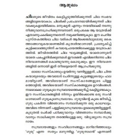 Yogyanaya Adhyapakan