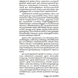 Yogyanaya Adhyapakan